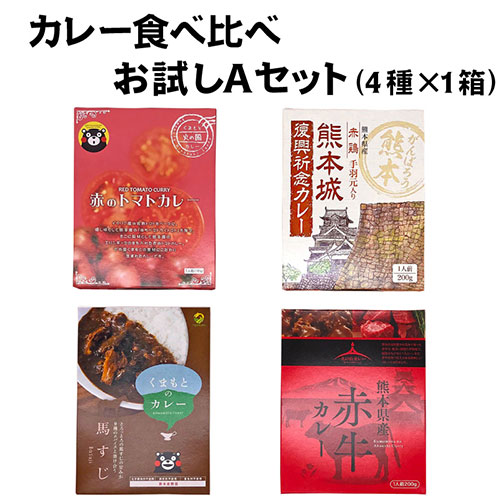 curryset-a