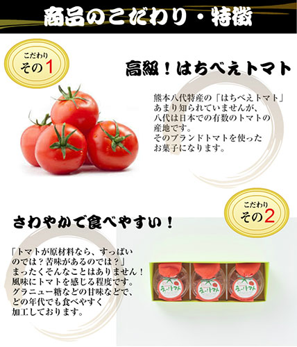 e-tomato-01