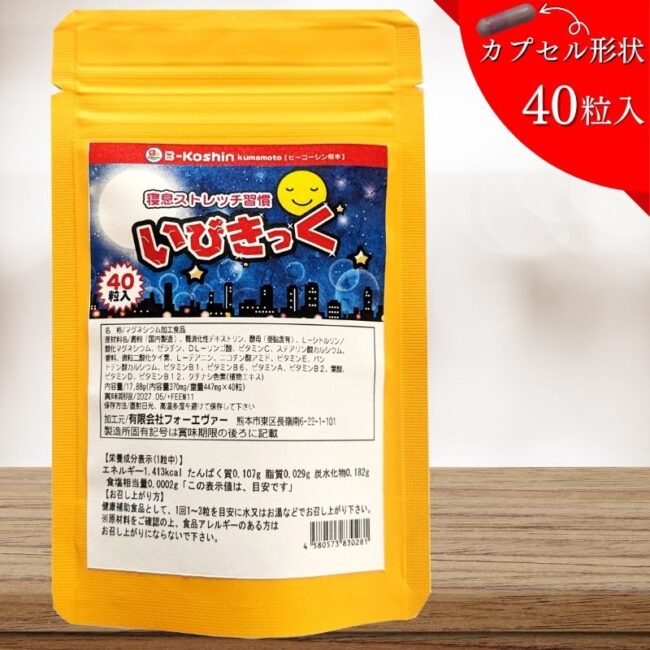 ibikicaresyuukan_01