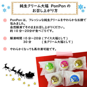 ponpon12