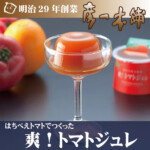 so-tomato-1