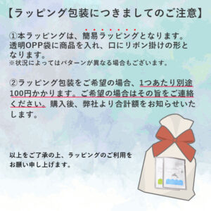mtst-wrapping